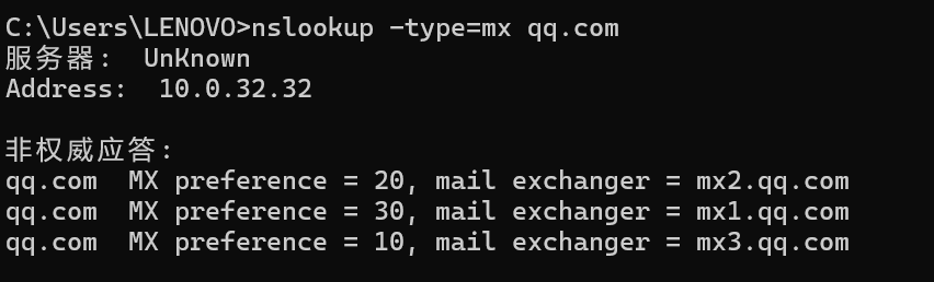 qq邮箱服务查询